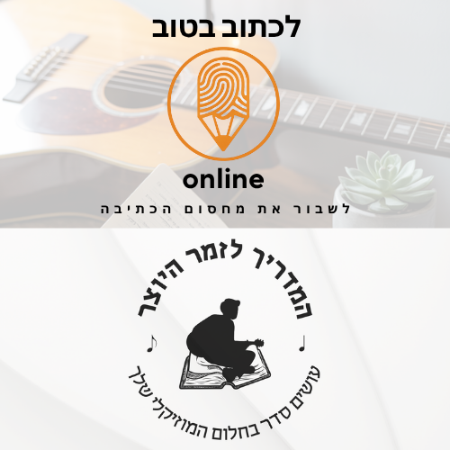 באנדל קורסים